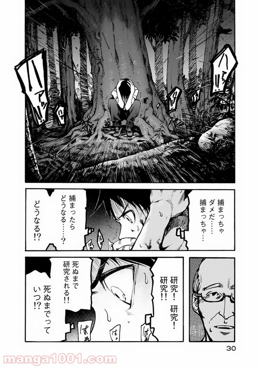 AJIN 亜人 - 第1話 - Page 31