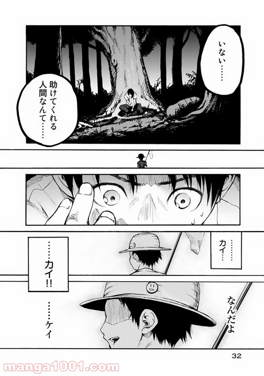 AJIN 亜人 - 第1話 - Page 33