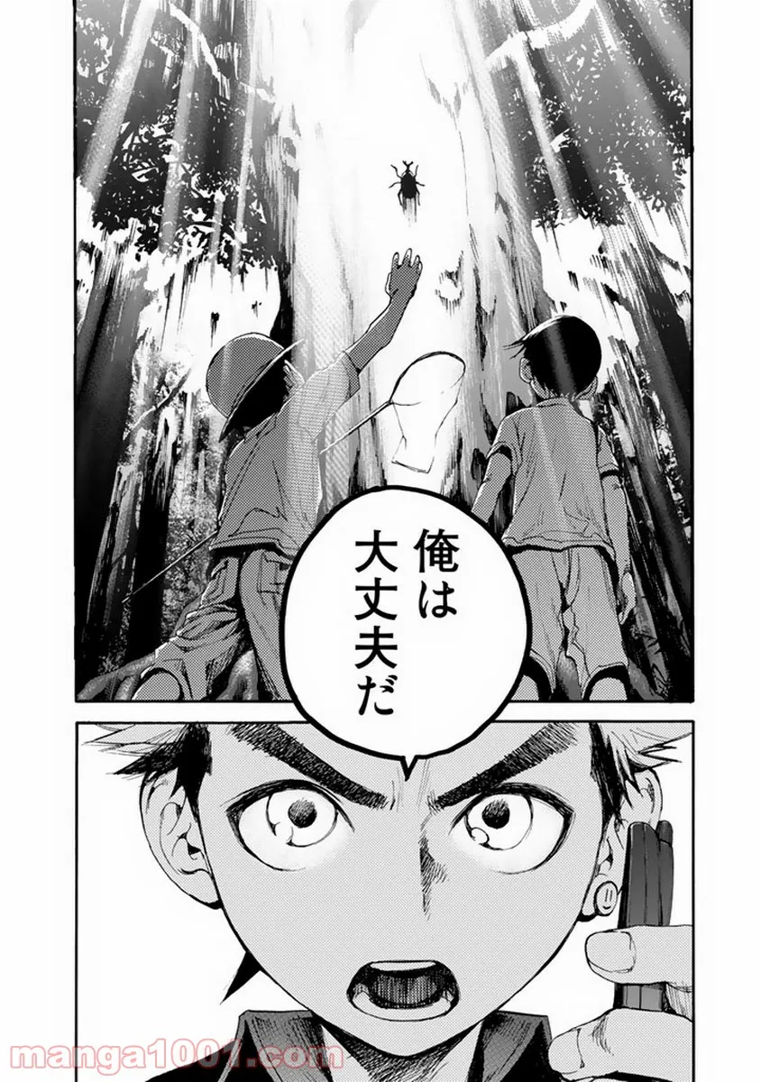 AJIN 亜人 - 第1話 - Page 37