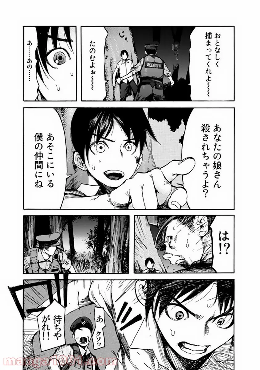 AJIN 亜人 - 第1話 - Page 42