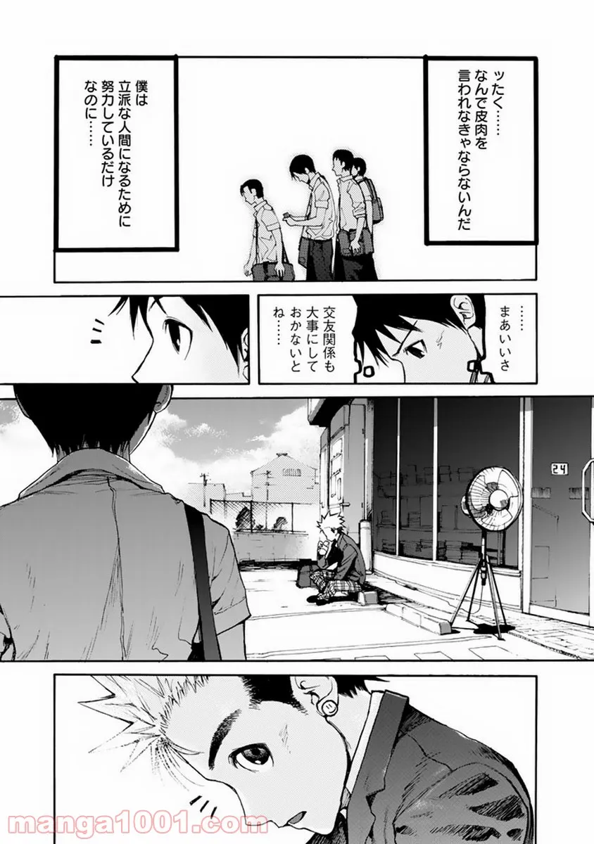 AJIN 亜人 - 第1話 - Page 6