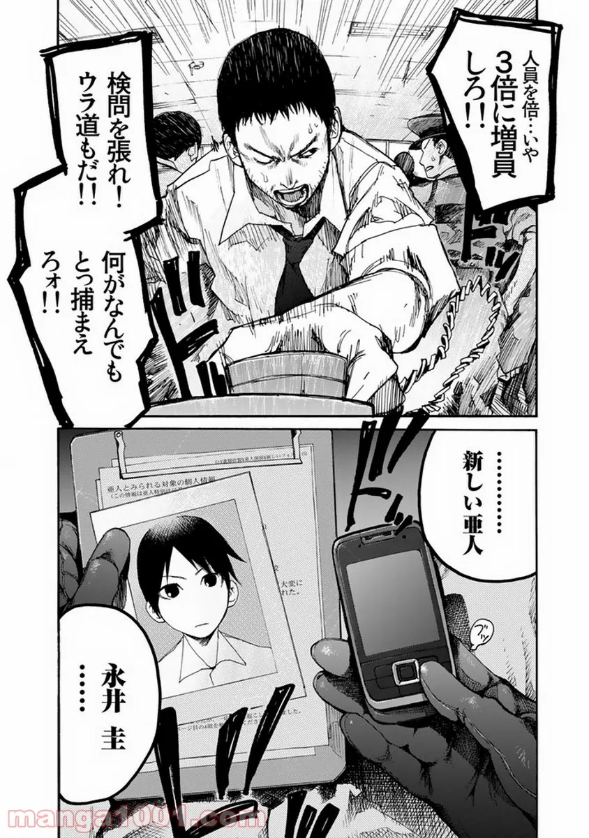 AJIN 亜人 - 第1話 - Page 53