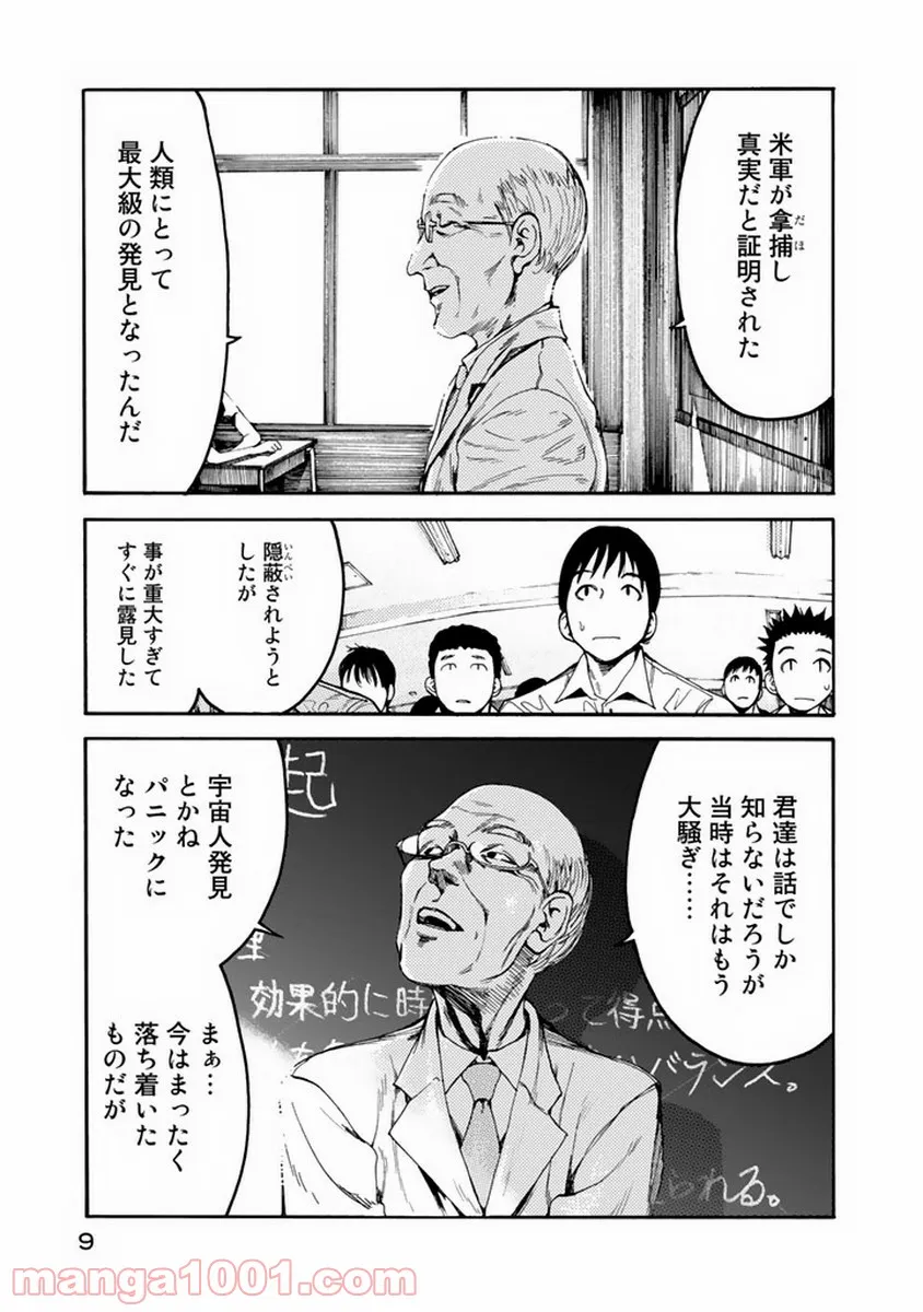 AJIN 亜人 - 第1話 - Page 10