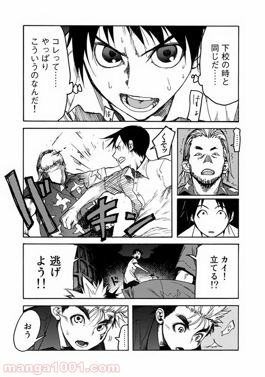 AJIN 亜人 - 第2話 - Page 29