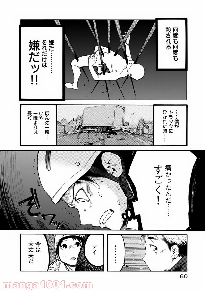 AJIN 亜人 - 第2話 - Page 4