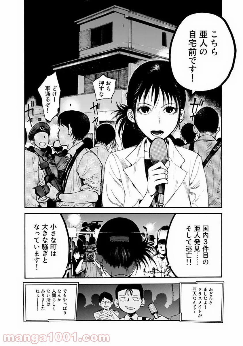 AJIN 亜人 - 第2話 - Page 8