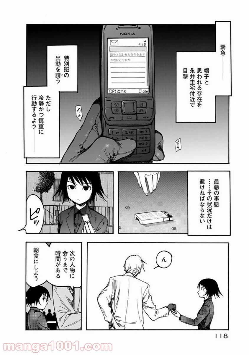 AJIN 亜人 - 第3話 - Page 17