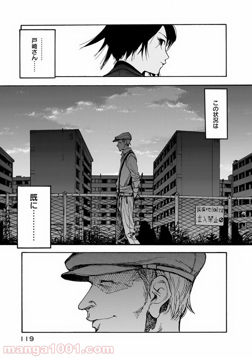 AJIN 亜人 - 第3話 - Page 18