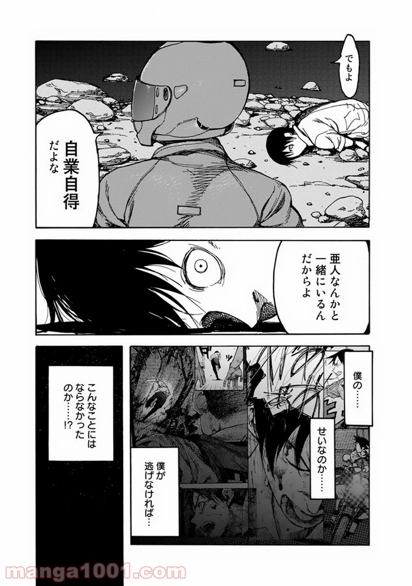 AJIN 亜人 - 第3話 - Page 28