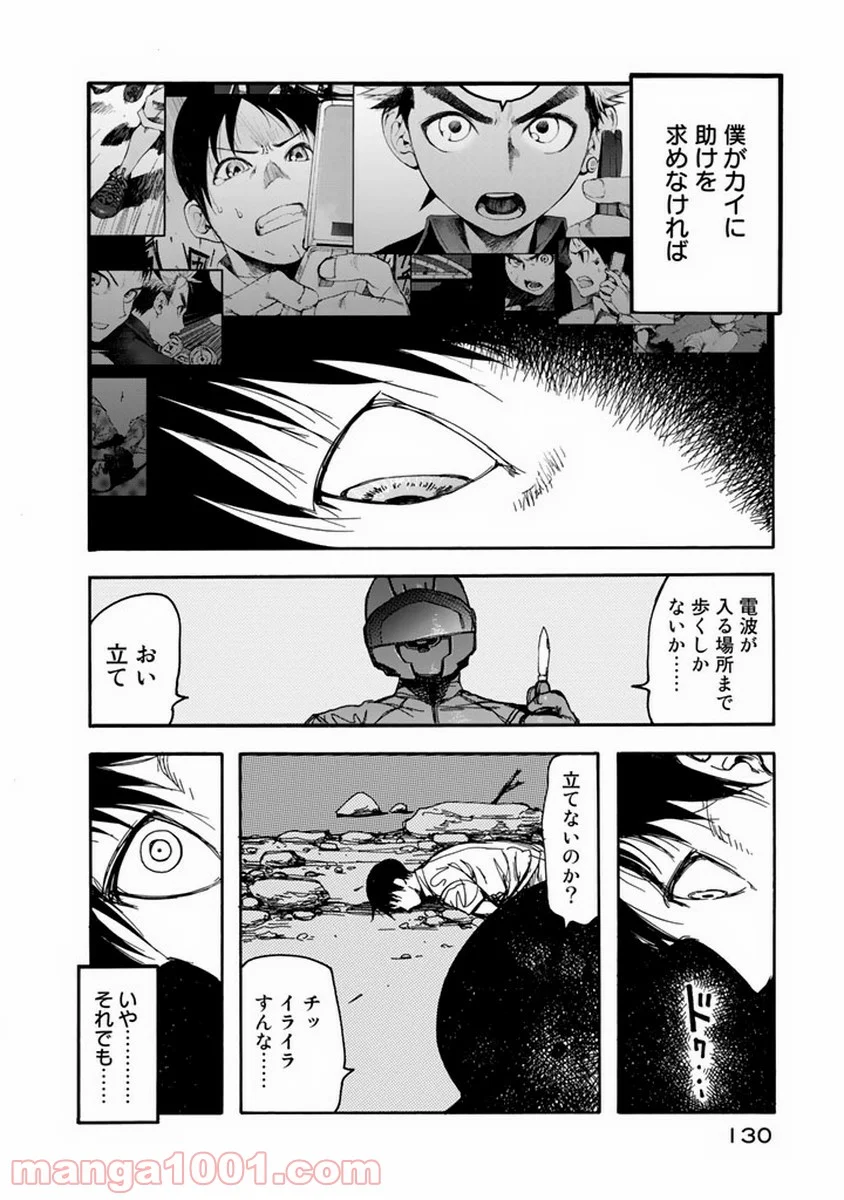 AJIN 亜人 - 第3話 - Page 29