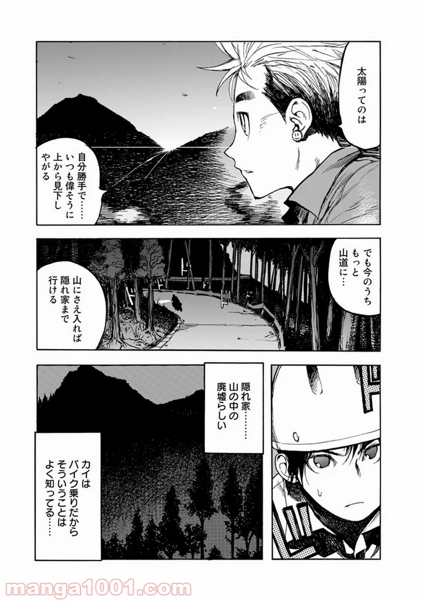 AJIN 亜人 - 第3話 - Page 4