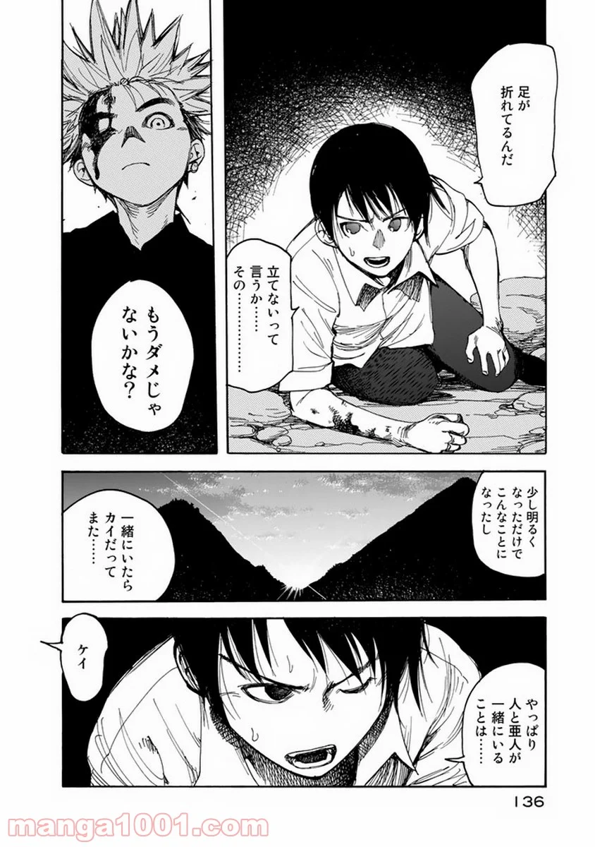 AJIN 亜人 - 第3話 - Page 35