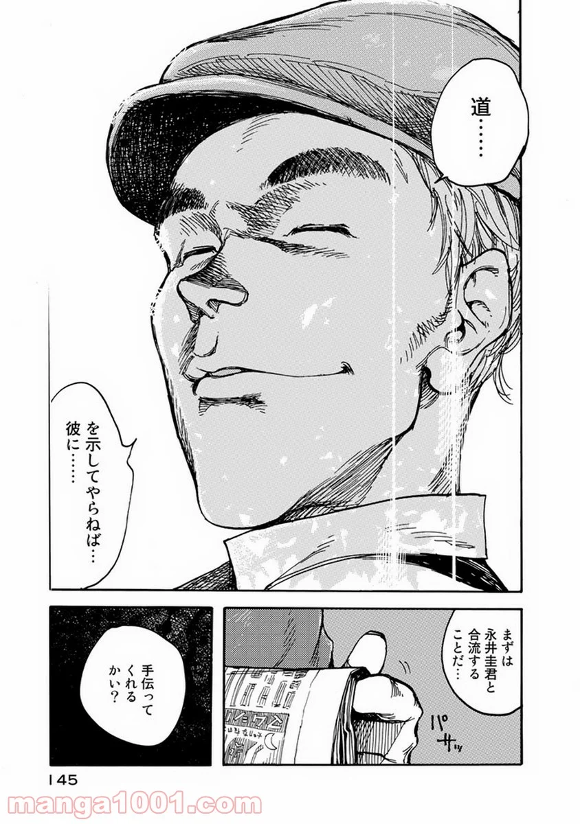 AJIN 亜人 - 第3話 - Page 44