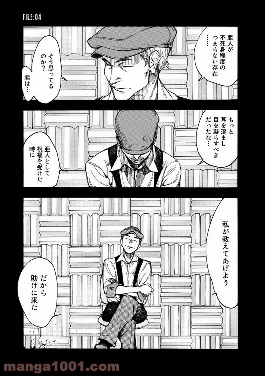 AJIN 亜人 - 第3話 - Page 46