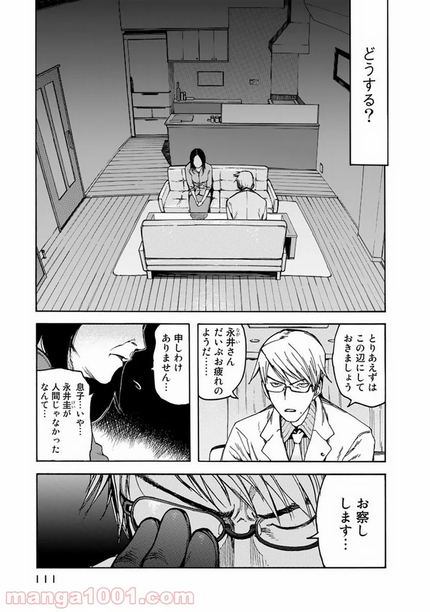 AJIN 亜人 - 第3話 - Page 10