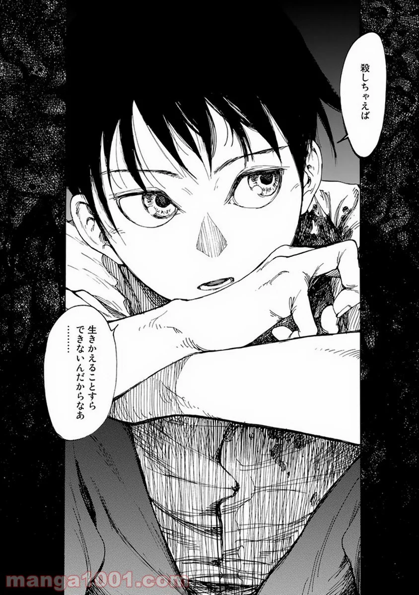 AJIN 亜人 - 第4話 - Page 28