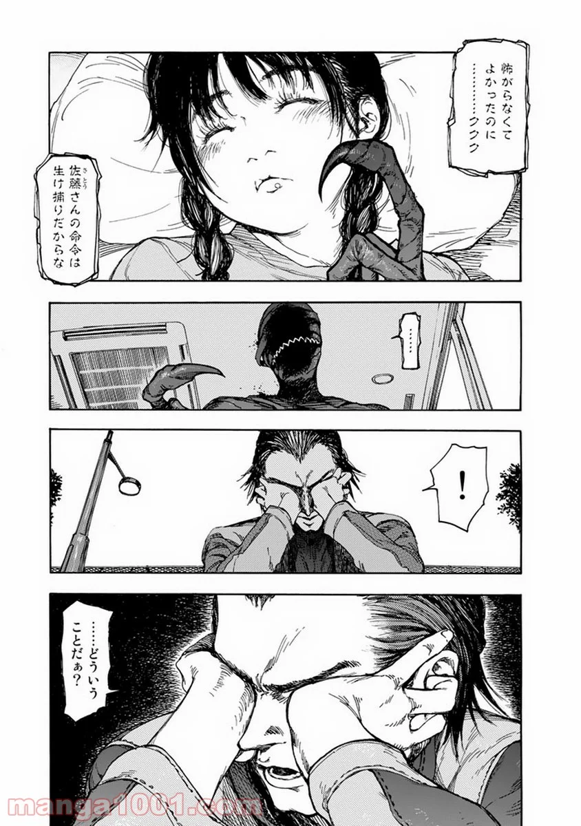 AJIN 亜人 - 第4話 - Page 29