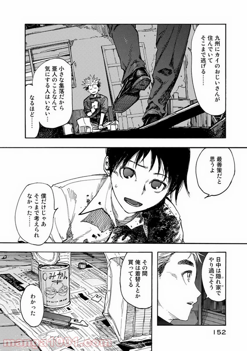 AJIN 亜人 - 第4話 - Page 4