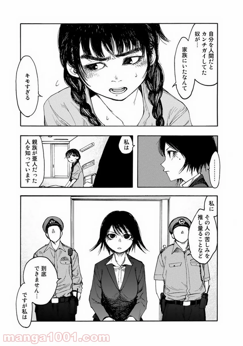 AJIN 亜人 - 第4話 - Page 7