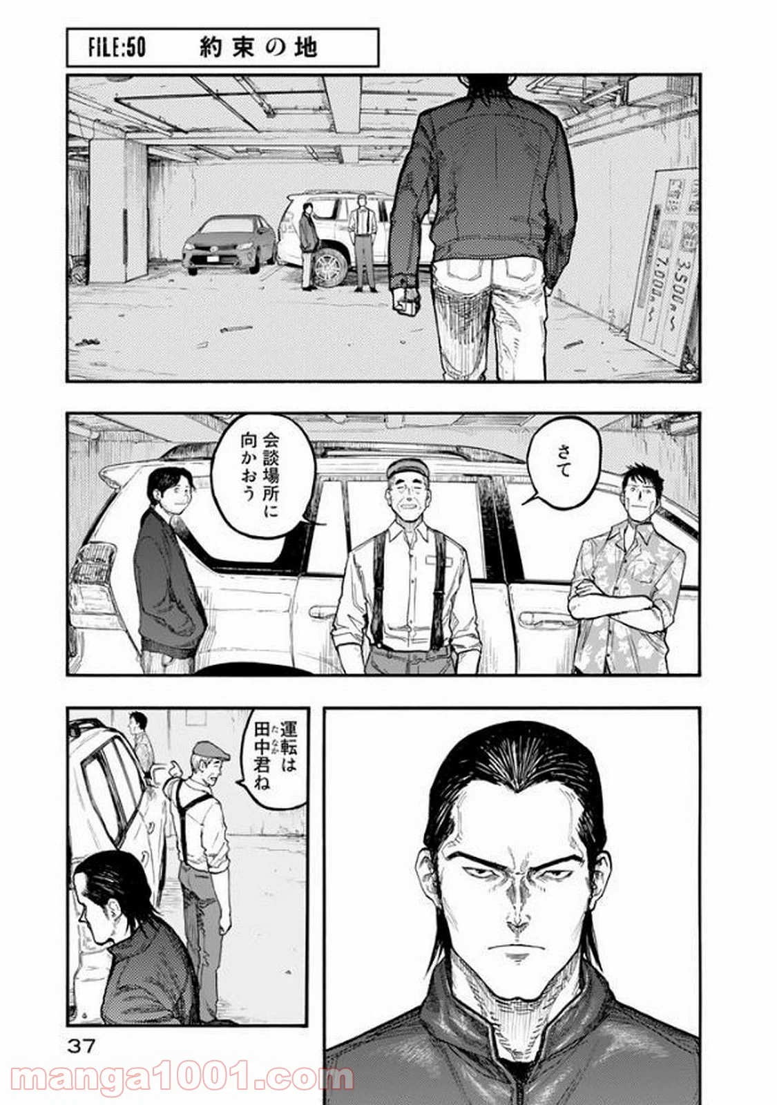 AJIN 亜人 - 第50話 - Page 1