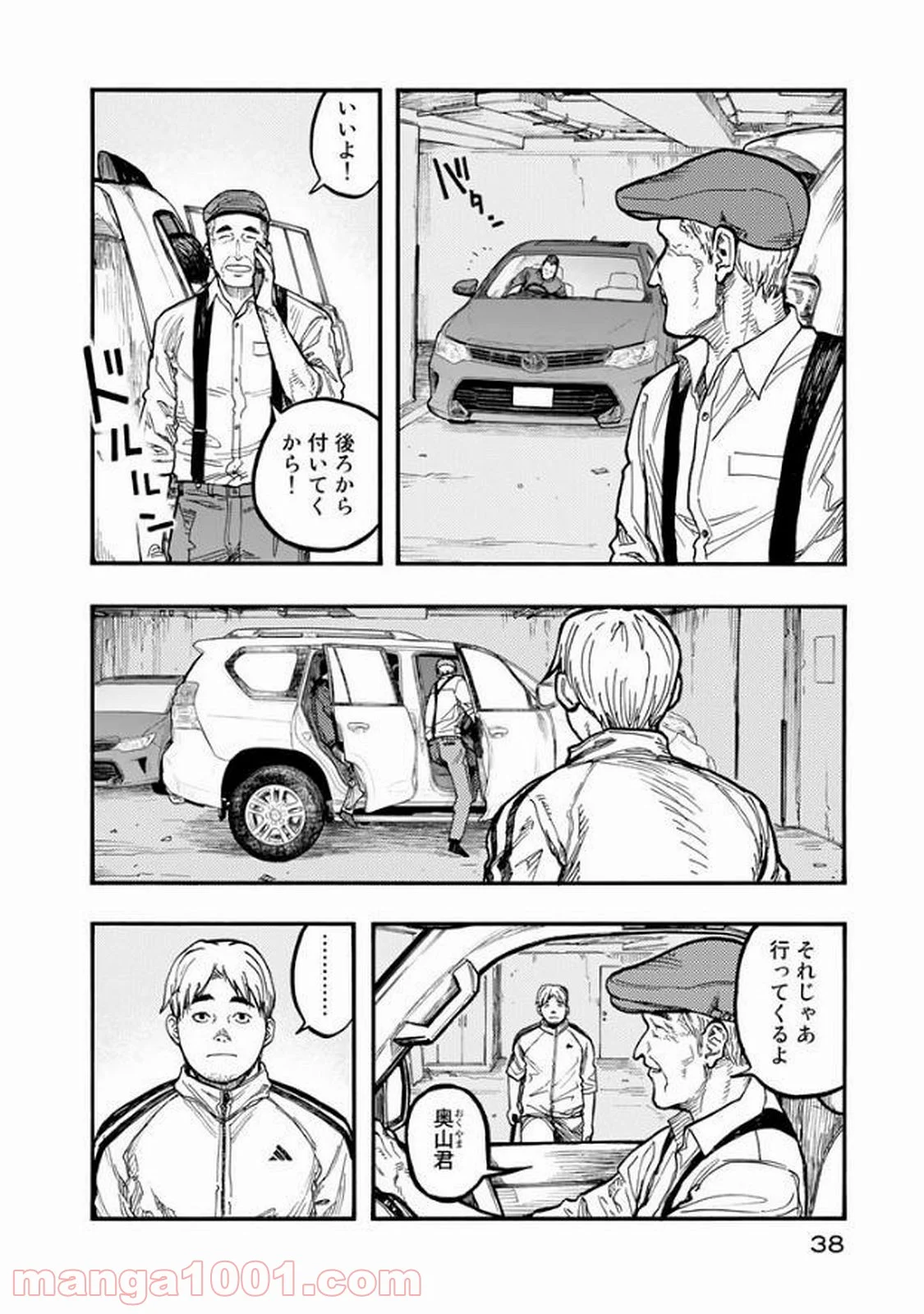 AJIN 亜人 - 第50話 - Page 2