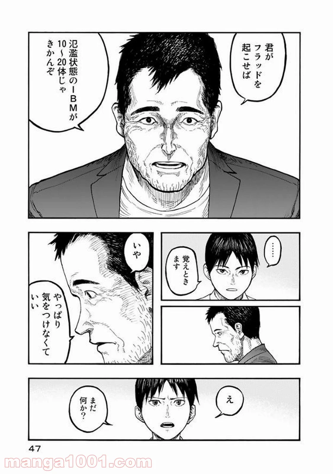 AJIN 亜人 - 第50話 - Page 11