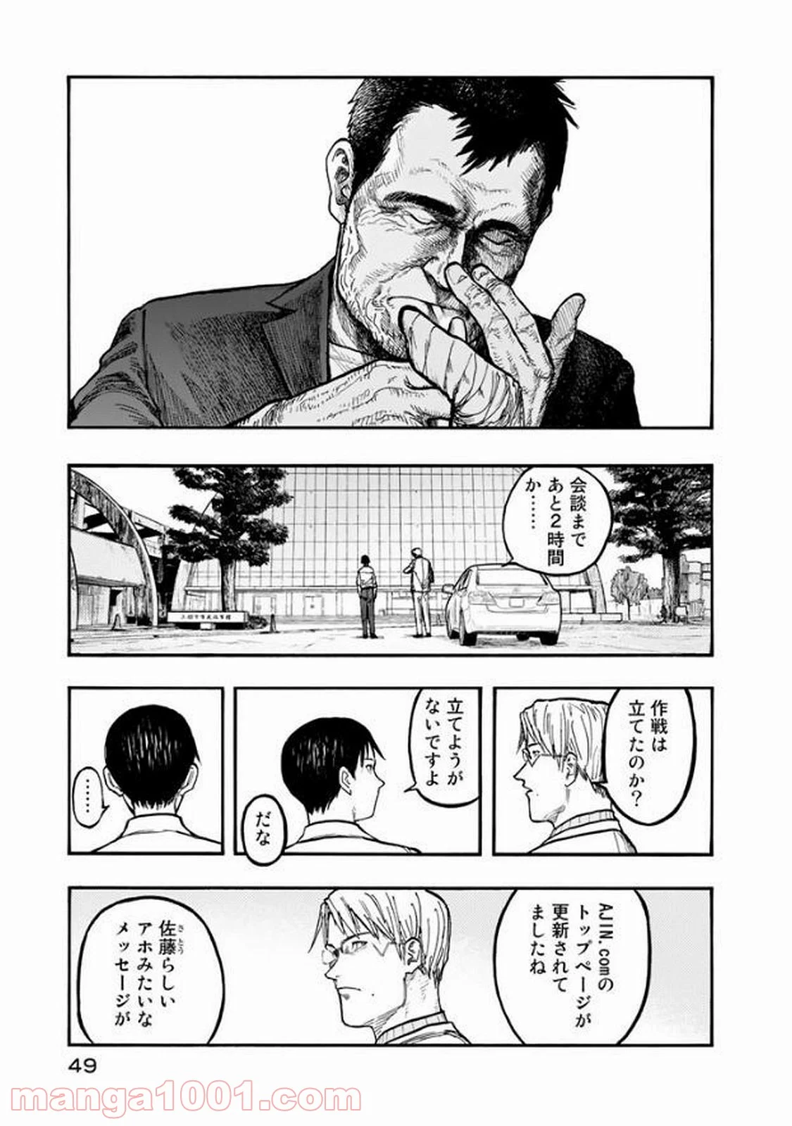 AJIN 亜人 - 第50話 - Page 13