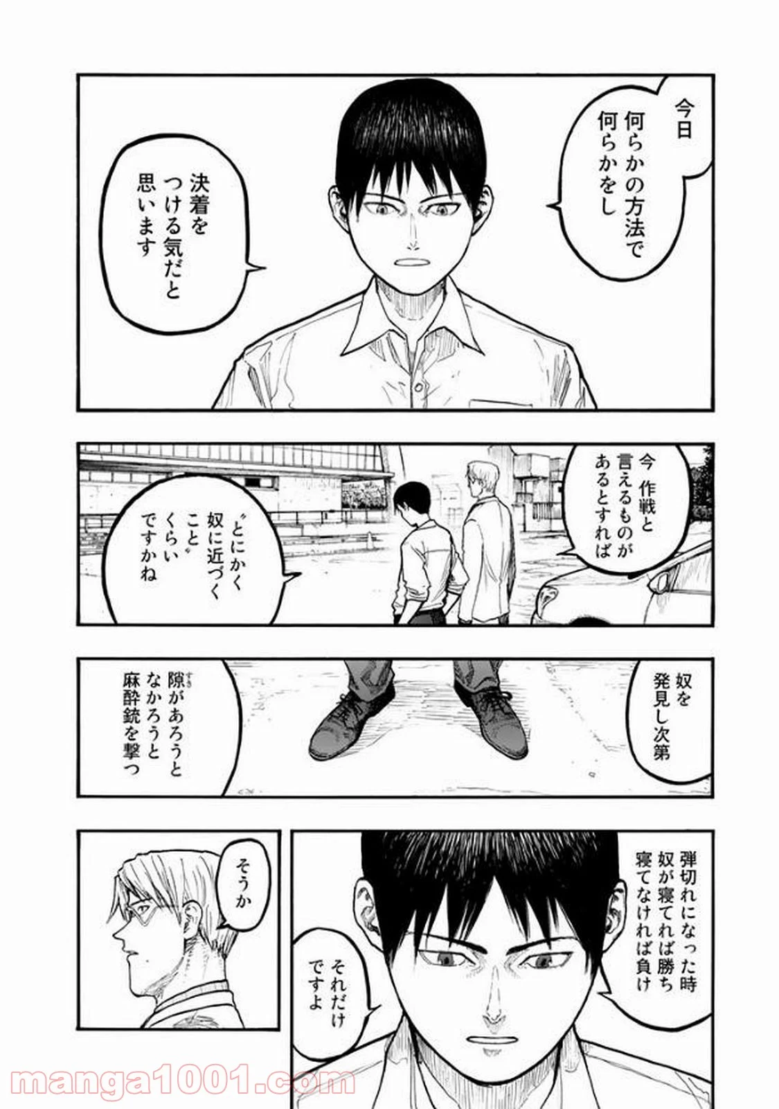 AJIN 亜人 - 第50話 - Page 14