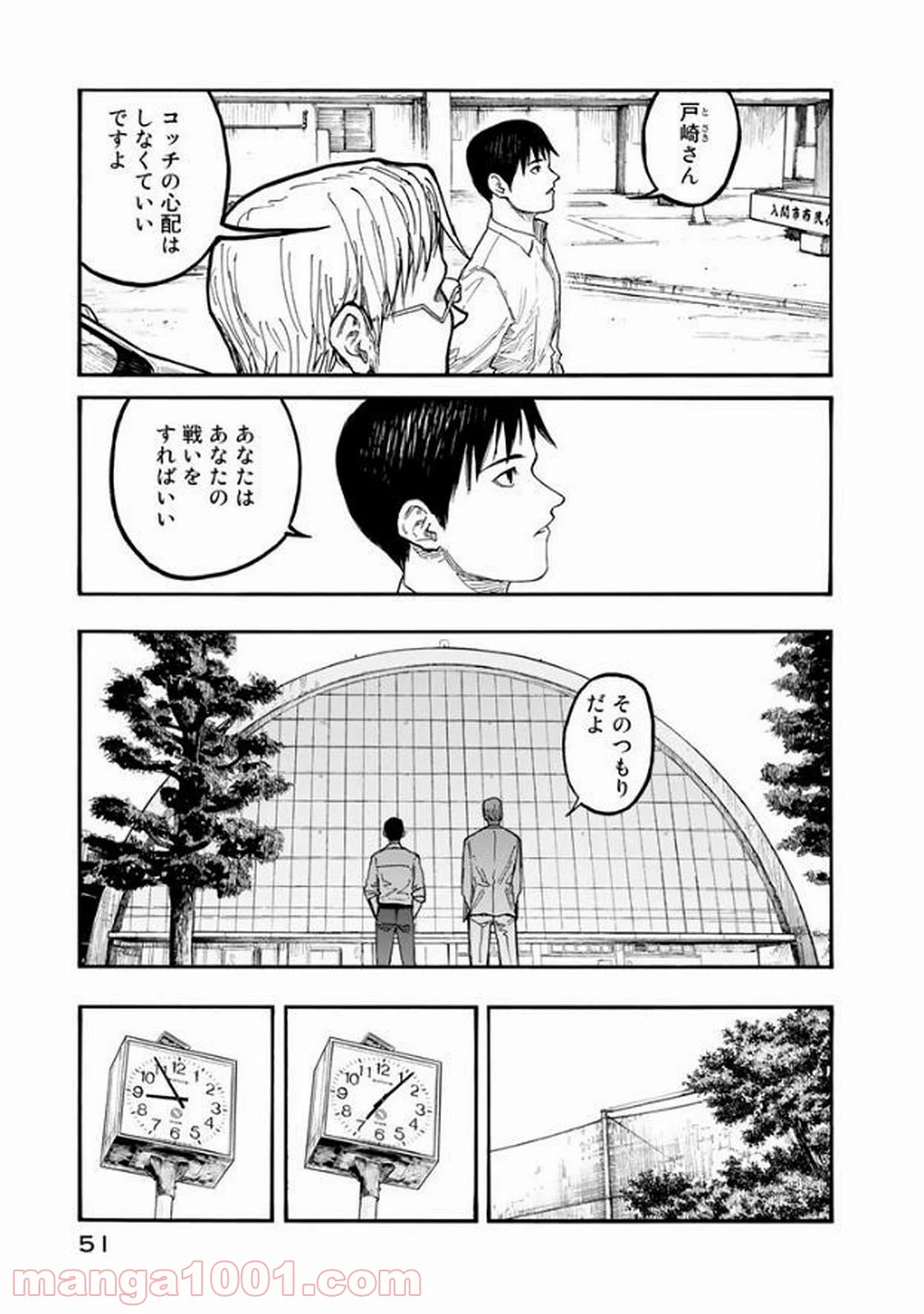 AJIN 亜人 - 第50話 - Page 15