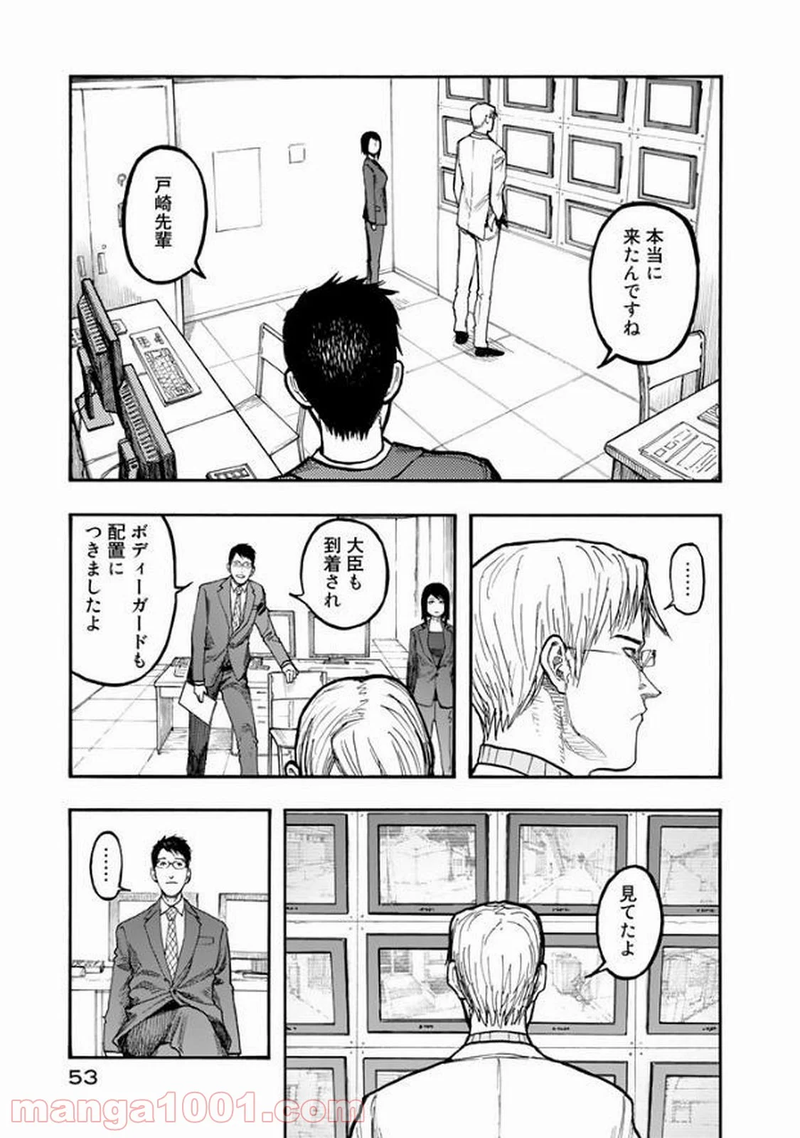 AJIN 亜人 - 第50話 - Page 17