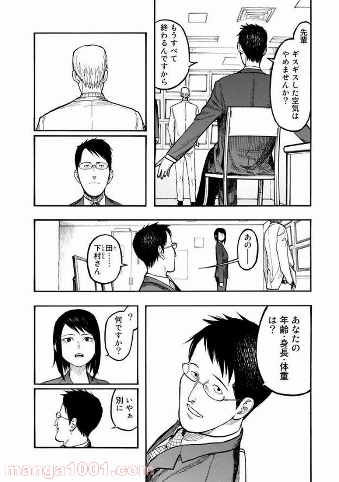 AJIN 亜人 - 第50話 - Page 18