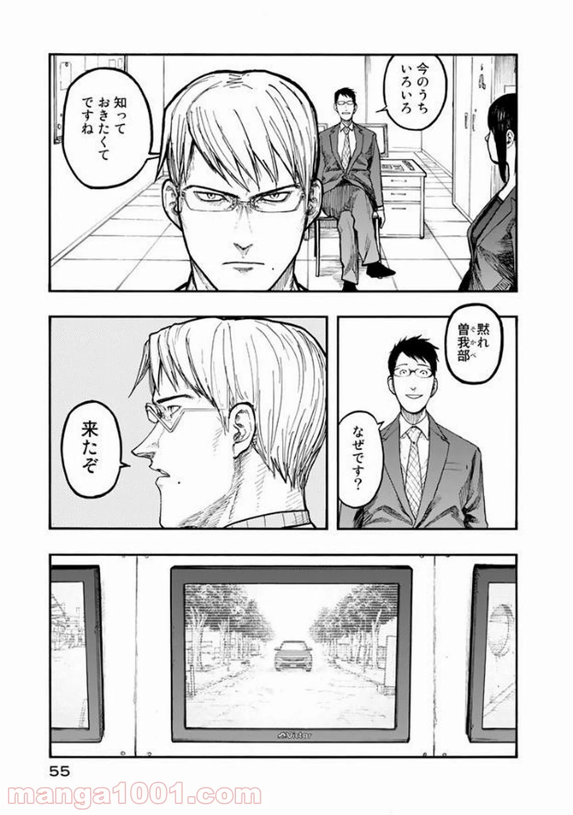 AJIN 亜人 - 第50話 - Page 19