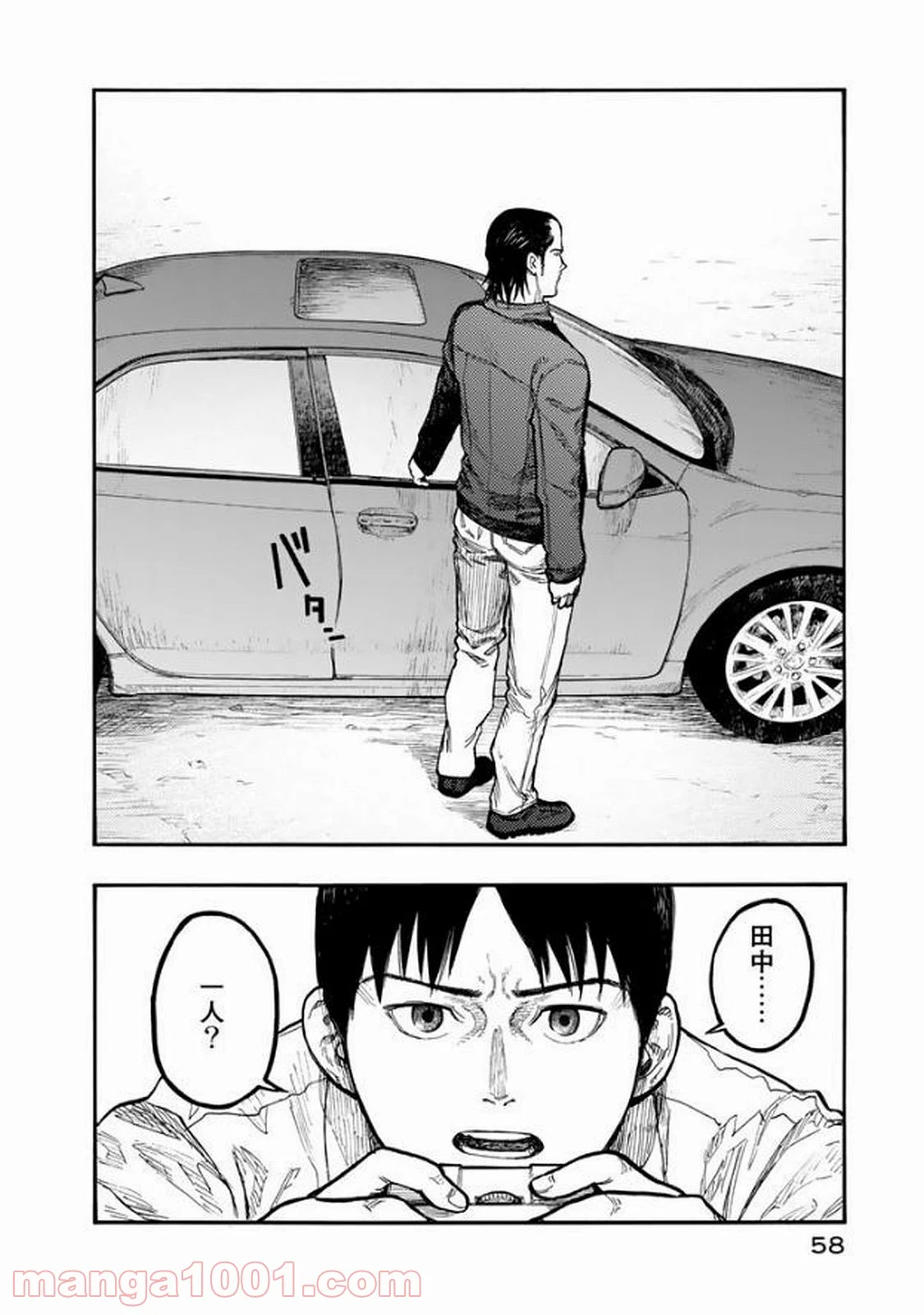 AJIN 亜人 - 第50話 - Page 22