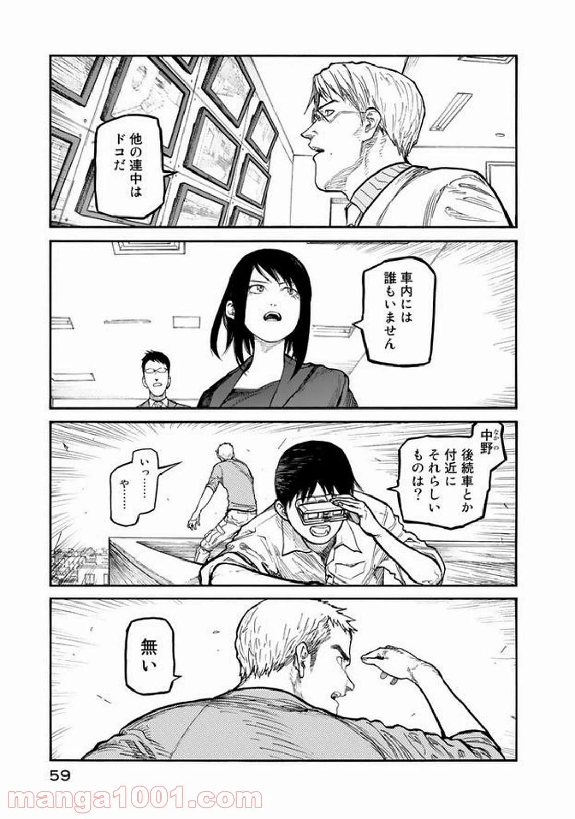 AJIN 亜人 - 第50話 - Page 23