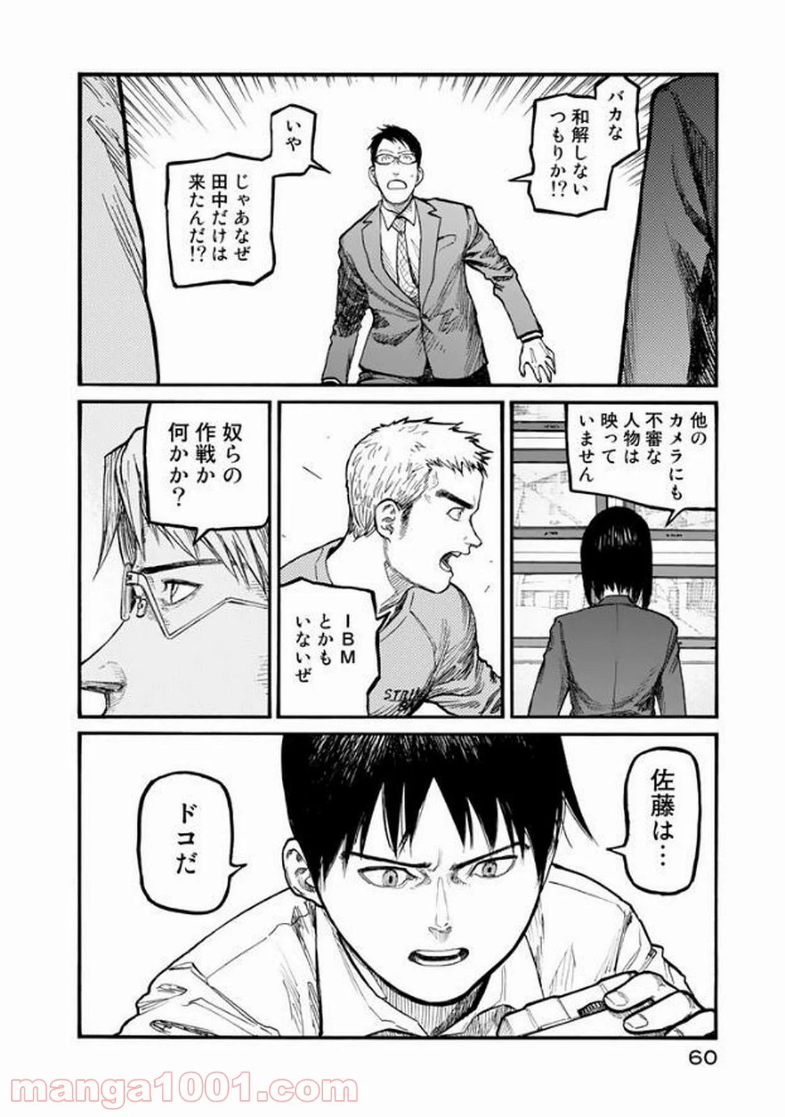 AJIN 亜人 - 第50話 - Page 24