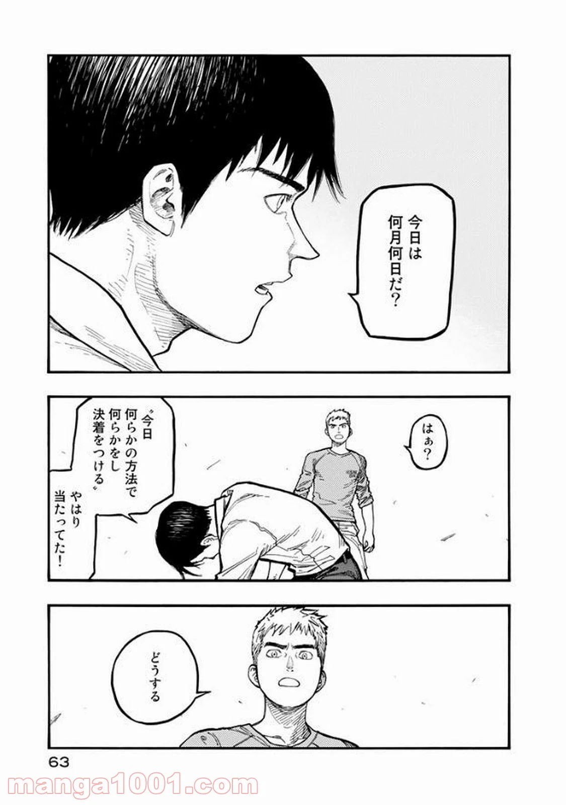 AJIN 亜人 - 第50話 - Page 27