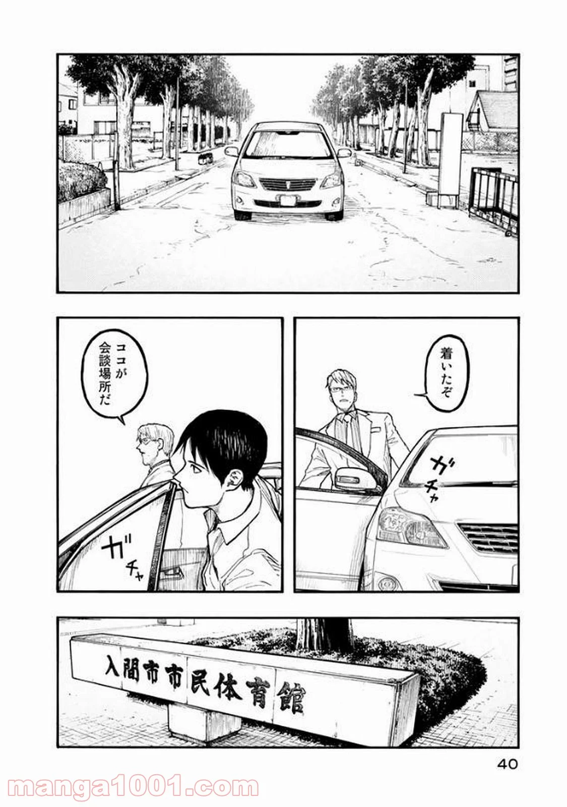 AJIN 亜人 - 第50話 - Page 4