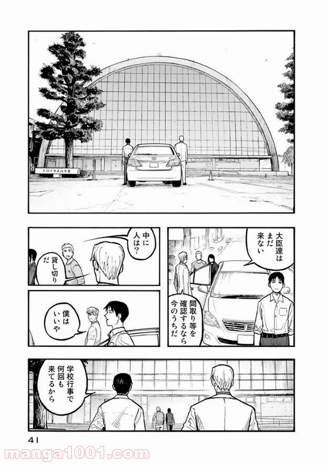 AJIN 亜人 - 第50話 - Page 5