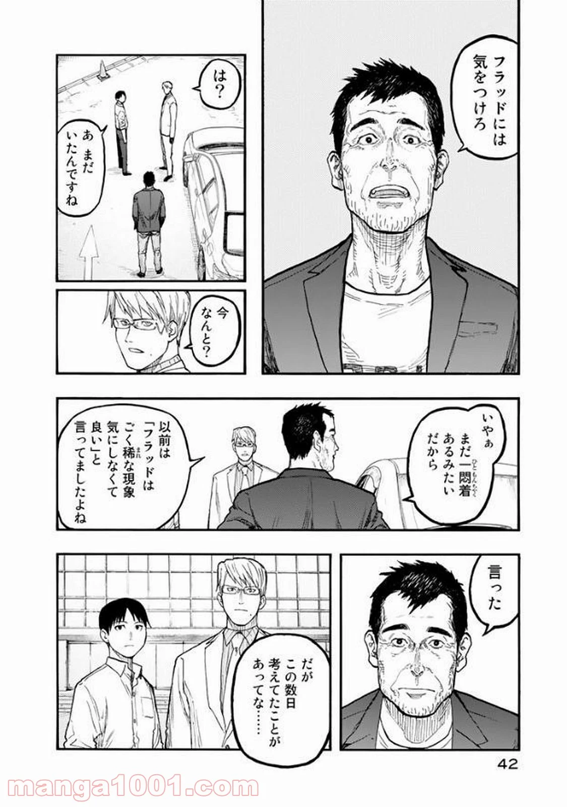 AJIN 亜人 - 第50話 - Page 6