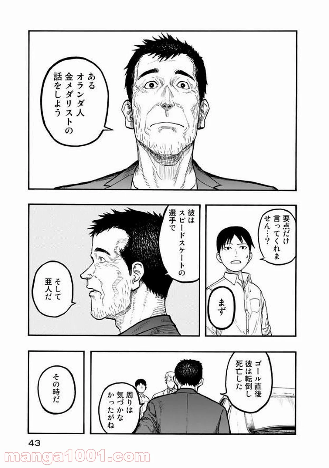 AJIN 亜人 - 第50話 - Page 7