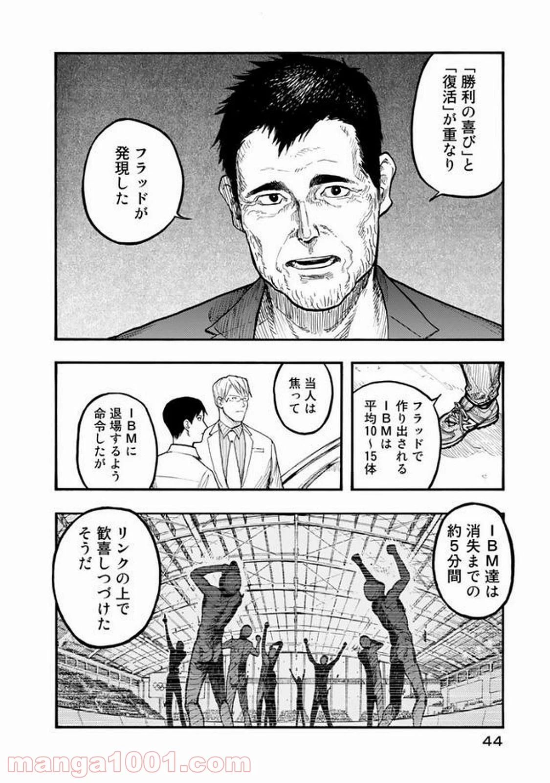 AJIN 亜人 - 第50話 - Page 8