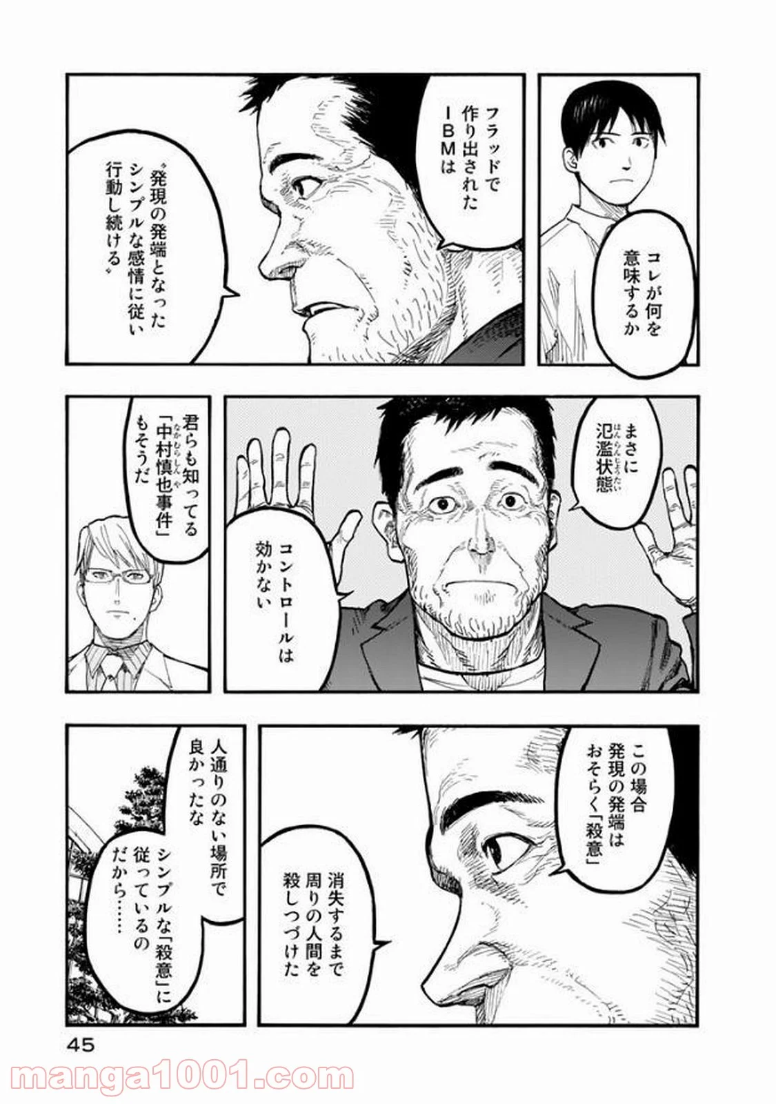 AJIN 亜人 - 第50話 - Page 9