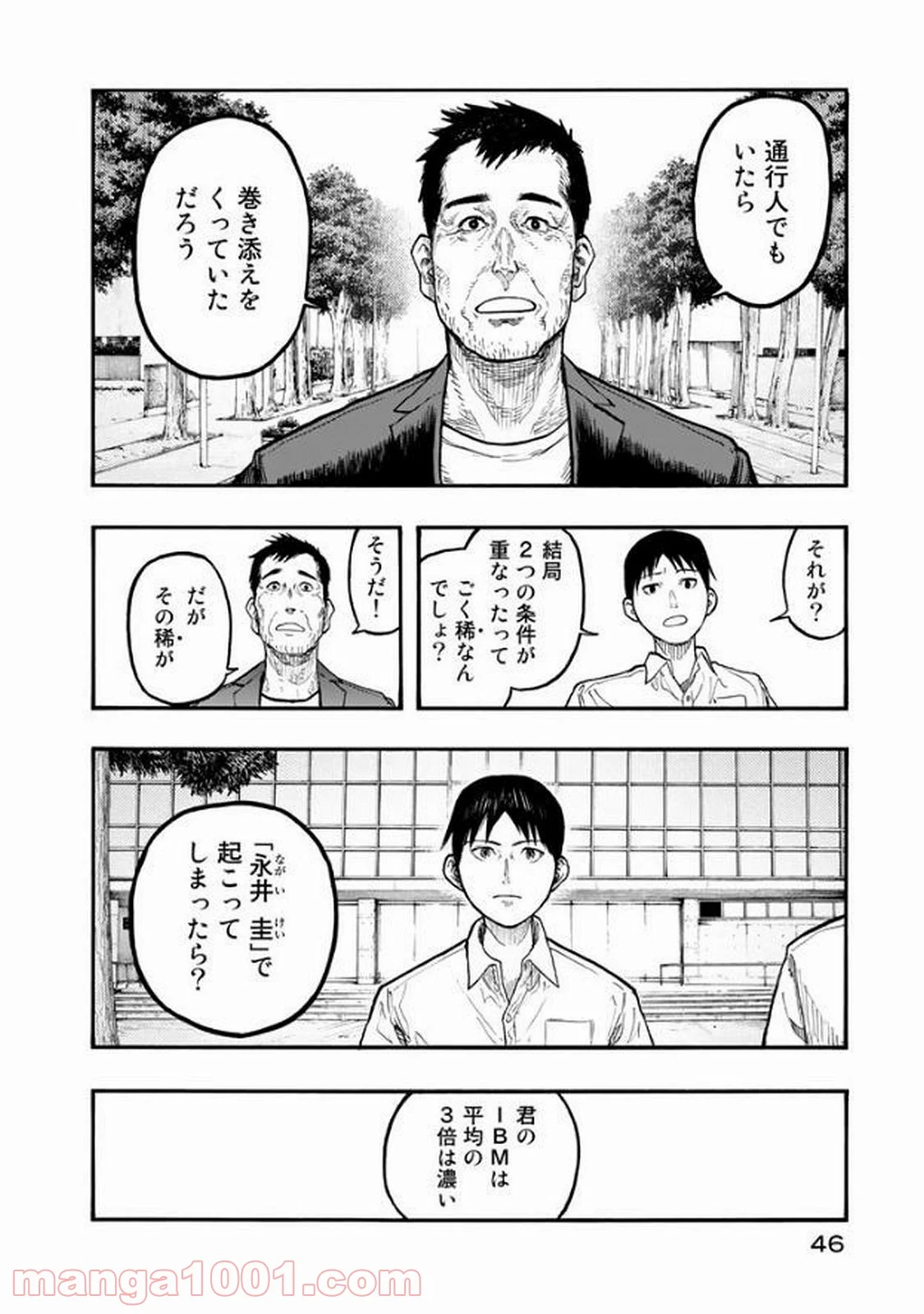 AJIN 亜人 - 第50話 - Page 10