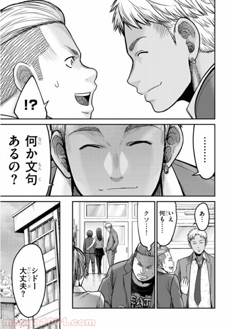 奴隷区 -GANG AGE- 第1.1話 - Trang 11