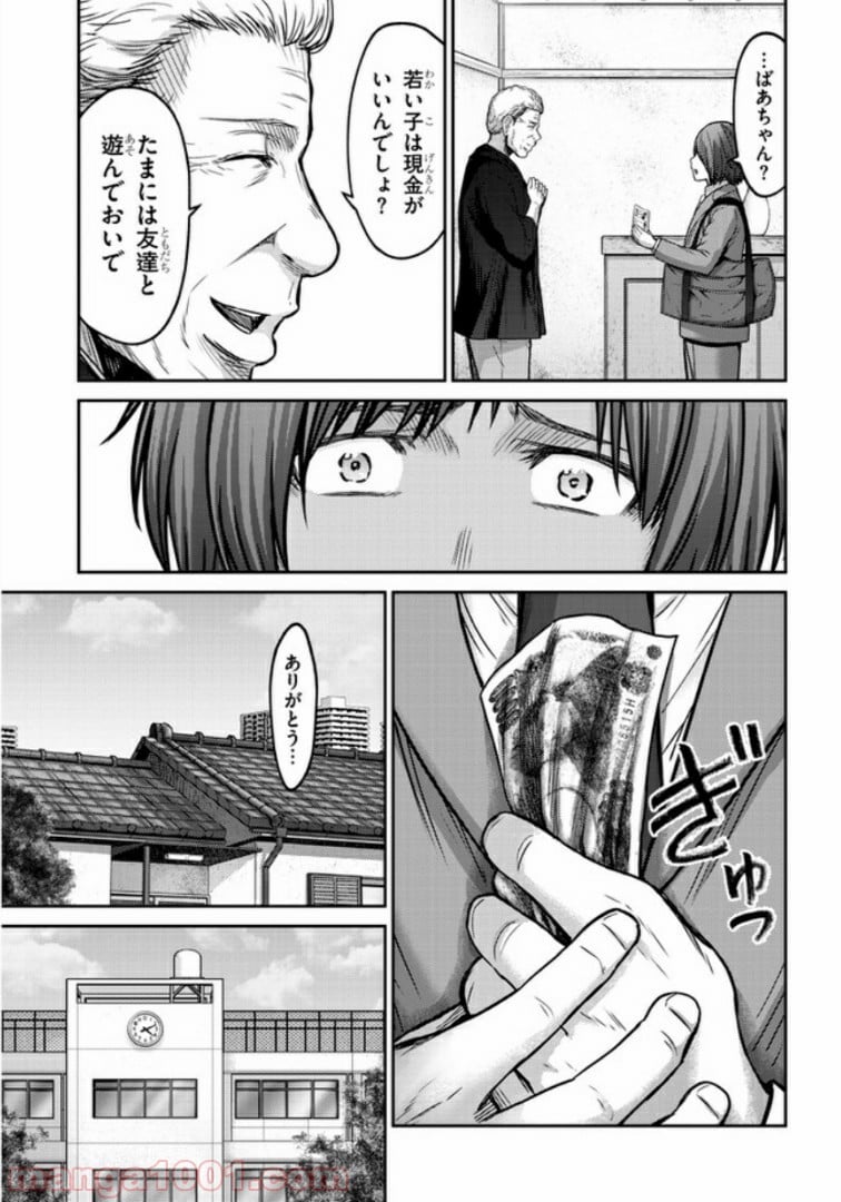 奴隷区 -GANG AGE- 第1.1話 - Trang 15