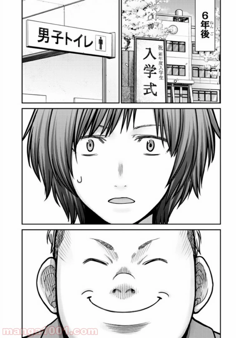 奴隷区 -GANG AGE- 第1.1話 - Trang 5
