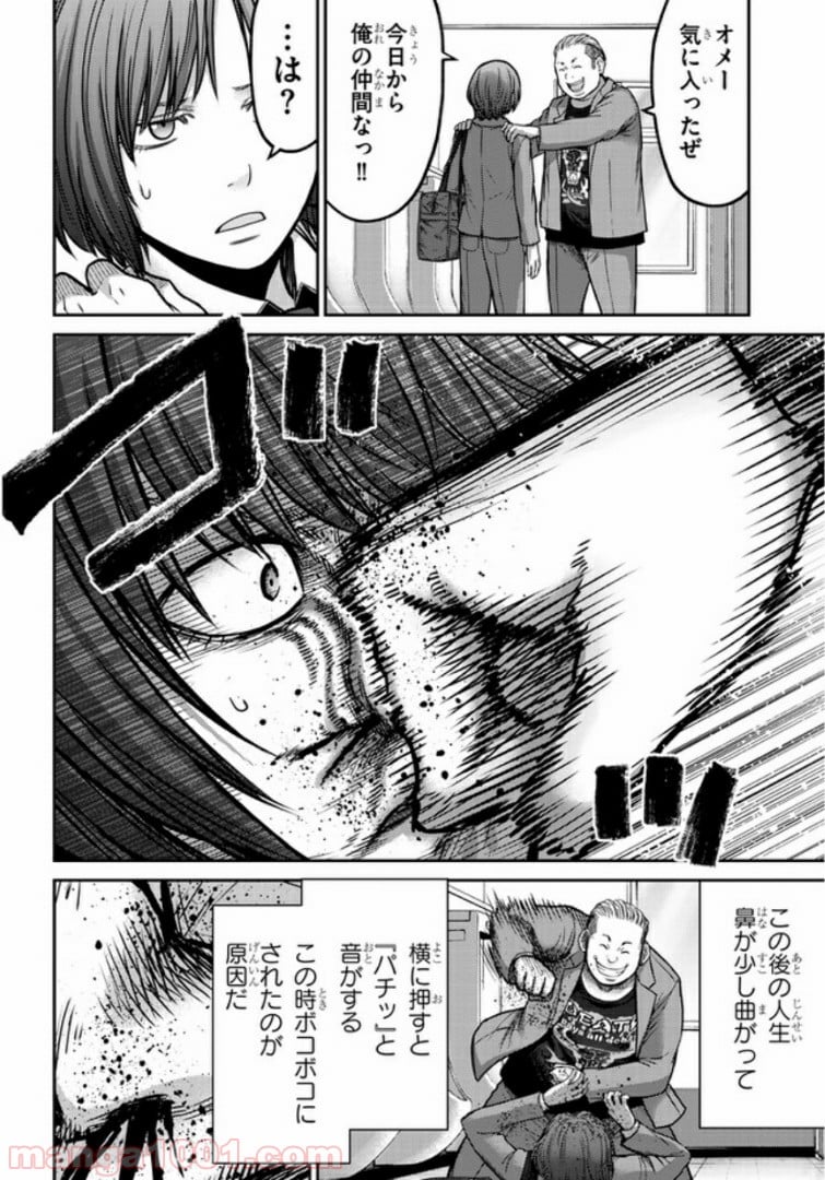 奴隷区 -GANG AGE- 第1.1話 - Trang 6