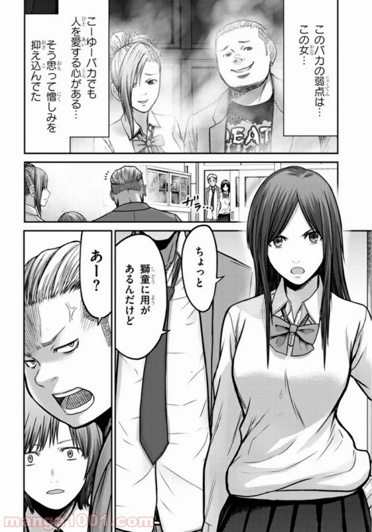 奴隷区 -GANG AGE- 第1.1話 - Trang 10