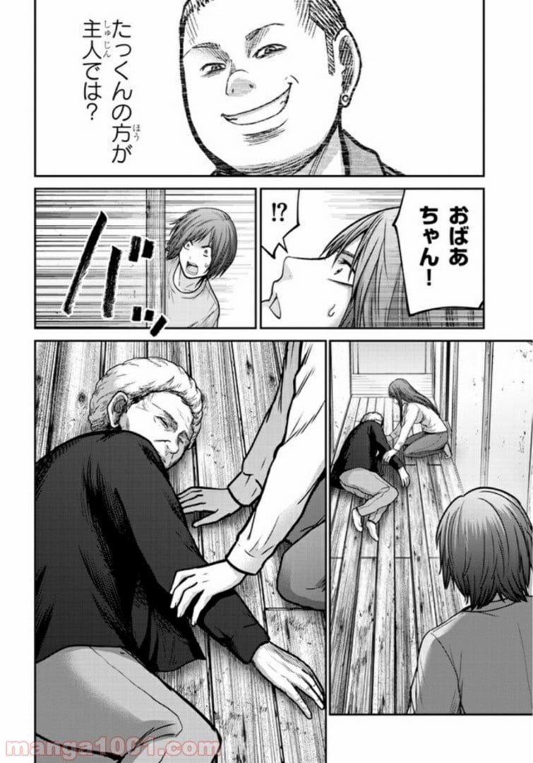 奴隷区 -GANG AGE- 第1.2話 - Trang 13