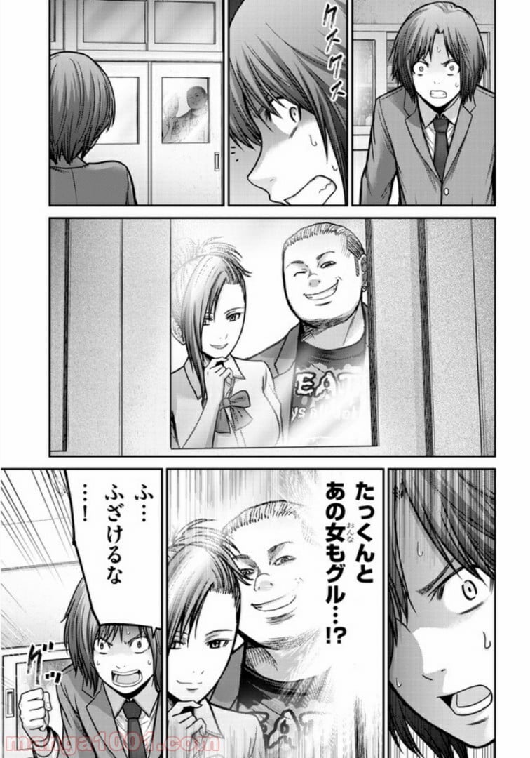 奴隷区 -GANG AGE- 第1.2話 - Trang 6